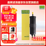 曼牌（MANNFILTER）燃油滤清器汽油滤芯汽油滤WK6030宝马1-7系X1X2X3华晨1/2/35/X1X3