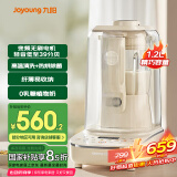 九阳最新款轻音家用全自动豆浆机破壁机免滤1.2L多功能1-3人五谷杂粮低噪39dB破壁机B730国家补贴