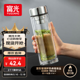 富光玻璃杯双层 带茶隔大容量隔热茶杯高档商务泡茶车载水杯透明杯子