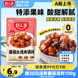好人家樱桃红烧肉 大师控比酸甜一料多用菜谱式调料100g2-3人份