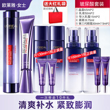 欧莱雅（LOREAL）套装护肤品礼盒玻色因水乳紧致抗皱淡纹保湿化妆品520礼物女朋友 7】玻尿酸补水礼盒套装