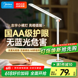 美的（Midea）国AA级护眼台灯儿童家用书桌台灯学习阅读灯无蓝光危害小橘灯
