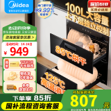 美的（Midea）消毒柜嵌入式 二星级消毒碗柜家用大容量消毒柜 100L/110L 红外线高温烘干不锈钢碗筷婴儿奶瓶餐具 二星级 100L 【高温消毒】90Q15S