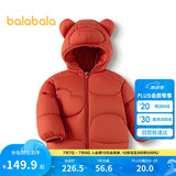 巴拉巴拉童装儿童羽绒服男童女童连帽外套2025秋冬装宝宝可爱209425107215