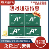 天能【超特惠专区】天能电池A+系列两轮三轮电动车电摩款铅酸蓄电池 72V20Ah 全新购买