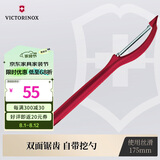 维氏瑞士军刀水果刀面包刀刀具多功能削皮刀竖直削皮器红色7.6075.1