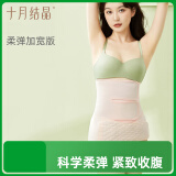十月结晶产后收腹带盆骨塑身两件套剖腹顺产束缚带纱布塑腹带柔弹版L码