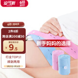 安可新产妇胎监带胎心监护带2条装加长加宽 6x130孕妇产检监护弹力绑带