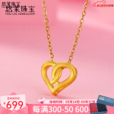悠莱 黄金吊坠金项链套链女999足金黄金项链首饰送生日礼物送女友礼物 心心相印吊坠+S925项链