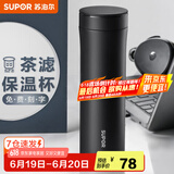 苏泊尔（SUPOR）保温杯男女士316不锈钢泡茶水杯大容量商务便携车载办公室杯子 500ML-儒雅黑