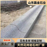 花岗岩S型路沿石芝麻灰路牙石弧形路缘石大理石道路仿形路平石 浅灰色 10*20