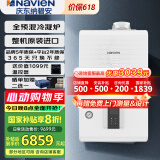 纳碧安(Navien) 庆东壁挂炉 超一级能效107.9% 全预混冷凝炉 采暖热水两用燃气壁挂炉 质效 20LCN