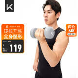 Keep 彩色浸塑哑铃 男士女士家用家庭健身肌肉塑形轻重量岩石灰 4kg*2