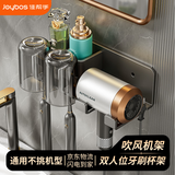 佳帮手牙刷杯置物架吹风机架免打孔卫生间壁挂多功能洗漱置物架