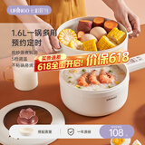 七彩叮当（QICAIDINGDANG）电煮锅 电热锅 多功能锅小电锅宿舍迷你家用涮电炒锅火锅多用途便携不粘智能定时小煮锅 1.6L容量 | 1-2人用 | 电子蒸笼款