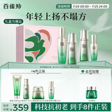 百雀羚（PECHOIN）护肤套装肌初水水乳精华抗皱紧致淡纹胜肽礼盒送女友