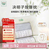 然牌 决明子枕头 按摩颈椎枕纯棉草本眠眠枕头单只装48*74cm