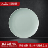 景德镇（jdz）官方陶瓷影青瓷餐具散件纯色碗盘组合搬家乔迁礼物家用搬家礼物 流影8英寸平盘