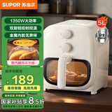 苏泊尔（SUPOR）空气炸锅不用翻面 家用全自动 可视5L大容量  控时控温 操作便捷免翻面空炸KJ50D806