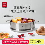 双立人（ZWILLING）汤锅蒸锅家用不锈钢炖煮锅煲汤焖锅煮粥蒸屉燃气电磁炉通用复底锅 Nova Plus 双耳蒸笼 24cm