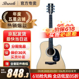 Brook布洛克布鲁克v12吉他单板民谣吉他面单木吉他初学者乐器 41英寸原木色缺角V12N-DCM
