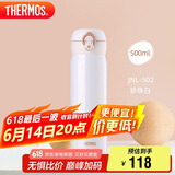 膳魔师（THERMOS）保温杯500ml男女士儿童保冷水杯父亲节礼物厨房好物JNL-502珍珠白