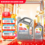 壳牌（Shell）喜力全合成机油灰壳HX8 5W-40 SP级4L+1L香港进口