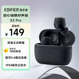 漫步者（EDIFIER）X3 Pro真无线降噪蓝牙耳机 无线运动游戏耳机 通话降噪 适用苹果华为小米OPPO手机 秘夜蓝