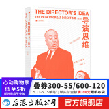导演思维 修订版 纽约大学艺术学院电影参考书 编导导演影视创作书籍 后浪正版