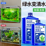 疯狂水草鱼缸除藻剂去苔剂青苔清除剂700ml鱼缸清洁神器绿水绿藻类金鱼藻