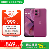 摩托罗拉 联想moto g55  LCD护眼屏 四年质保 杜比双扬声器 大电池长续航 应用六开 8+256GB 霞光紫