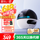 萤石C7 500万+500万双摄监控摄像头 360度无死角带夜视全景无线家庭室内 手机远程 自动巡航