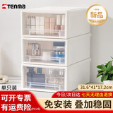 天马多功能衣柜抽屉收纳盒 可视整理盒抽屉柜储物箱子米白色 F316