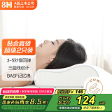 8H记忆绵枕人体工学枕头深度 睡眠颈椎枕慢回弹枕情侣枕芯H1一对装