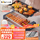 小熊（Bear）烧烤炉电烧烤炉烧烤架烤串机室内家用烤肠机烤肉机电烤炉烧烤盘单层大容量不粘无烟烤肉炉户外室内 全机可拆洗2100W猛火 2层