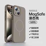 奶小鸭（NEYAA）适用苹果13手机壳 iphone13保护套镜头全包超薄Magsafe磁吸充电液态硅胶防摔简约男女款 钛原色