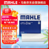 马勒（MAHLE）高风量空调滤芯滤清LA709(适用飞度08后/锋范XRV/十代思域冠道CRV