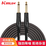 KIRLIN科林吉他线电吉他连接线降噪电箱木吉他贝斯线 IWB双直头编织外层【3米】