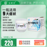 宝树堂宝肤灵复方樟脑乳膏止痒皮炎湿疹药膏丘疹性荨麻疹烫伤后的皮肤疼痛神经性皮炎过敏性皮炎50克 1盒