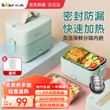 小熊（Bear）电热饭盒加热饭盒双层便携式不锈钢保温饭盒上班族带饭神器办公室自热饭盒国家补贴  DFH-B12E1 1.2L 双层便携