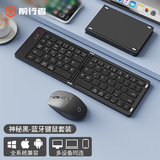 前行者（EWEADN）B023无线三蓝牙迷你可折叠键盘带数字触控板手机ipad平板电脑笔记本办公专用静音小巧便携小键盘 神秘黑-键鼠套装(三蓝牙+多设备一键切换)