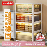 JEKO&JEKO特大号抽屉式收纳柜五斗柜玩具收纳箱柜子床头柜储物柜整理柜四层
