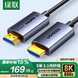 绿联HDMI2.1光纤线8K60Hz 4K240Hz兼容HDMI2.0高清视频线装修电脑机顶盒接电视显示器投影仪5米65608