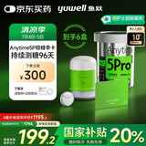 鱼跃（Yuwell）安耐糖5代动态血糖仪家用持续监测稳糖季卡Anytime5Pro*6盒