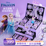 迪士尼（Disney）儿童女孩串珠玩具音乐盒艾莎公主发饰礼盒首饰盒六一儿童节礼物