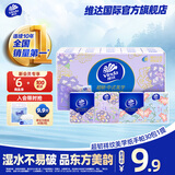 维达手帕纸超韧4层中式美学款迷你方形纸手帕纸餐巾纸面巾纸小包纸巾 4层 5片*30包