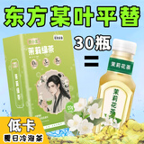 贡小主茉莉花茶绿茶冷泡茶包平替东方某叶2025新茶泡水喝的袋泡茶叶120g
