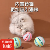 8CM猫玩具球自嗨猫咪铃铛发声超大号自嗨解闷神器用品大全逗猫棒 巨无霸8CM铃铛球/猫咪太爱玩啦 升级材质：铃铛球3个装耐咬耐抓