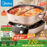 美的（Midea）电火锅 火锅专用锅分体式鸳鸯锅 电煮锅多功能锅3分06秒分区电热锅6.5L多用途锅HGS303015