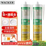瓦克（WACKER）GM玻璃胶厨卫密封胶美容胶中性门窗玻璃结构胶白色+透明色组合